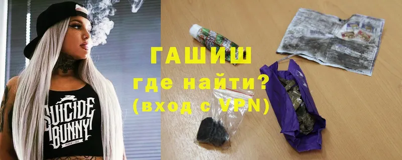 ГАШ hashish  Апрелевка 